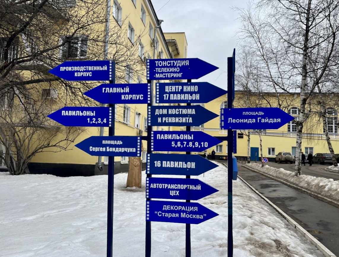 Мосфильм13
